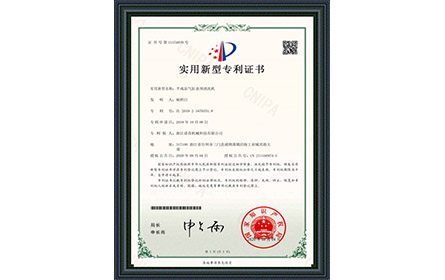 自制設備-氣門線研磨拍打機證書